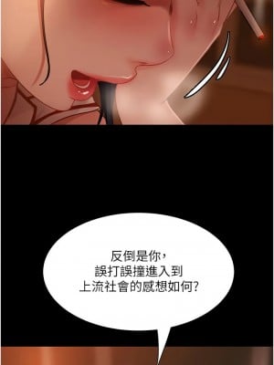直男逆襲婚友社 48-49話_48_04