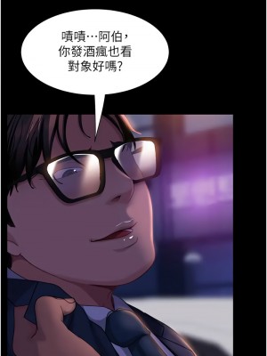 直男逆襲婚友社 48-49話_48_08