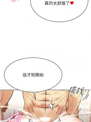 穿入VR成為性域獵人 9-10話_09_08