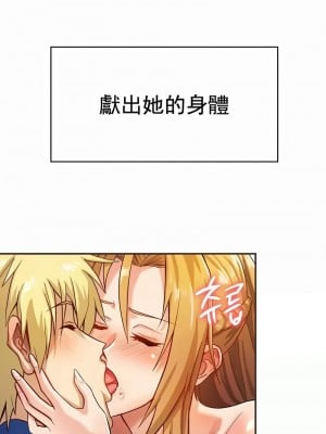 在結局前被魔王收買了1-54話[完結]_005