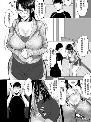 [銀しお本舗 (銀塩)] 催眠地味巨乳～人妻いいなりデカマラ膣トレおまんこ絶頂スクワット～ [中国翻訳]_03