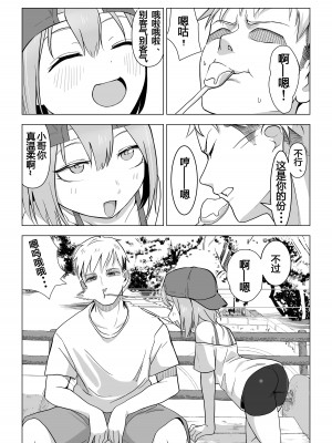 [赤羽アオモリ] おちんちんはケーキにあう!! [中国翻訳]_10