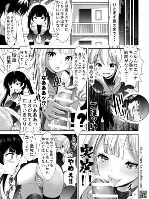 [海通信 (なまもななせ)] 思春期JSがえっちに腰を振るまで [DL版]_05