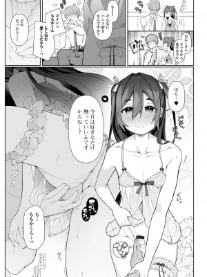 [アンソロジー] 月刊Web男の娘・れくしょんッ！S Vol.96 [DL版]_05