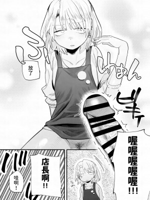 [でんきねこ]  店長がエッチな事と引き換えに給料を削りに来る!! [中国翻訳]_20