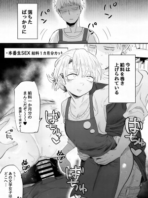 [でんきねこ (とく)] 店長がエッチな事と引き換えに給料を削りに来る!!_18