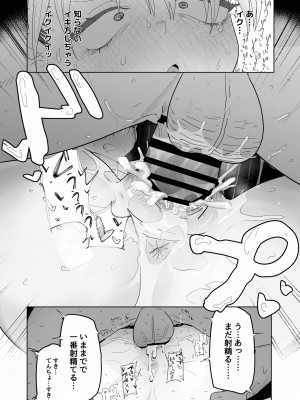 [でんきねこ (とく)] 店長がエッチな事と引き換えに給料を削りに来る!!_38