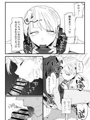[でんきねこ (とく)] 店長がエッチな事と引き換えに給料を削りに来る!!_10