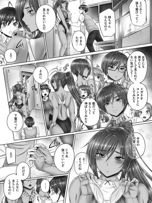 [音音] もっとねぇもっと [DL版]_101