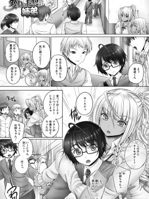 [音音] もっとねぇもっと [DL版]_011