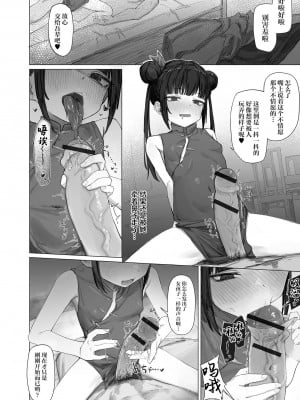 [煩悩おばあちゃん] 後ろに男柱、前に酒 (ロリババア専門アンソロジー 千代娘 巻の四)｜前有琼浆后玉茎 [吗喽汉化组]_04