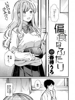 WEEKLY快楽天 2024 No.14_02