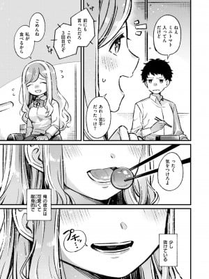 WEEKLY快楽天 2024 No.14_04
