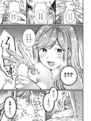 WEEKLY快楽天 2024 No.14_10