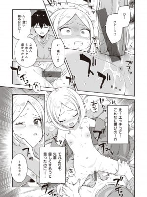 [moyori] かわいそうなキミはかわいい [DL版]_011