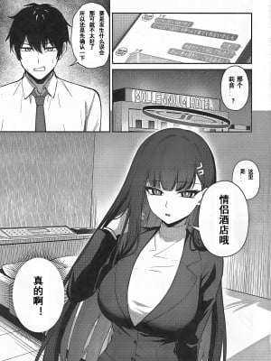 (C103) [いなり工房 (天然いなり)] 調月リオの贖罪 (ブルーアーカイブ)｜调月莉音的赎罪 [粽子憨憨汉化]_02