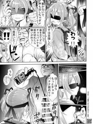 [海通信 (なまもななせ)] 夏祭りは処女が散る [DL版]_11