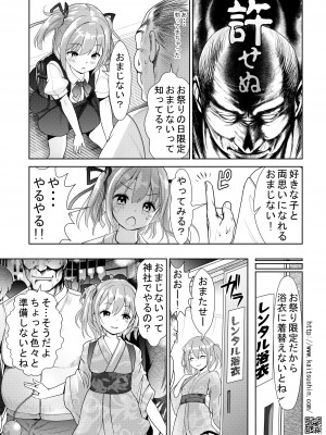 [海通信 (なまもななせ)] 夏祭りは処女が散る [DL版]_09
