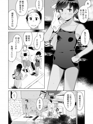 COMIC LOE VOL.6 Isle_004