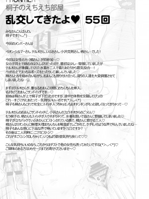 [がらくた少女 (三糸シド)] 人妻・桐子の調教寝取られ性活 総集編Part2_408