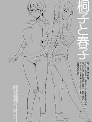 [がらくた少女 (三糸シド)] 人妻・桐子の調教寝取られ性活 総集編Part2_125