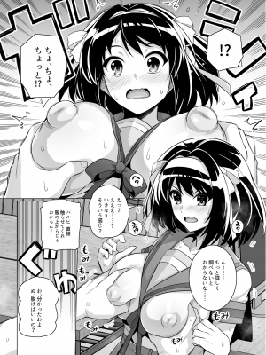[ろいやるびっち (haruhisky)] ムチ宮ハルヒの困惑_06