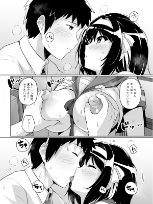 [ろいやるびっち (haruhisky)] ムチ宮ハルヒの困惑_09