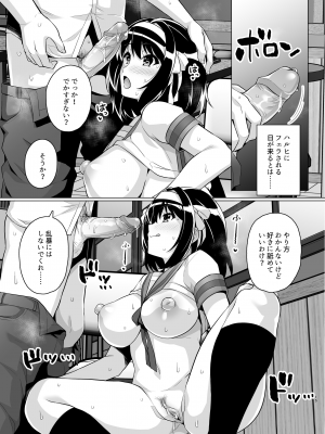 [ろいやるびっち (haruhisky)] ムチ宮ハルヒの困惑_14