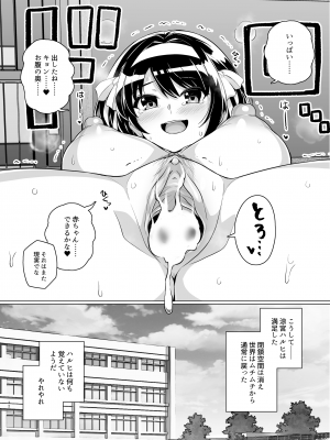 [ろいやるびっち (haruhisky)] ムチ宮ハルヒの困惑_31