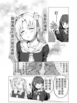 [テツガイ“я” (ハンドレッド·ブラズィ一 ル)] どり一む ぼ一しょん [中国翻訳]_05