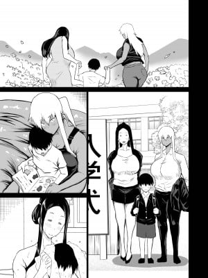 [ちゃえ] 友達がボクのオバとママでガチぬき［百歌道个人汉化］_08