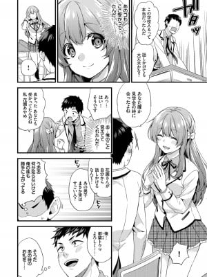 (成年コミック) [sorani] 恋愛コネクション [DL版]_104