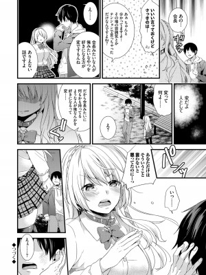 (成年コミック) [sorani] 恋愛コネクション [DL版]_076