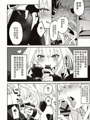 (C101) [ウィーッス。 (樹碧)] 花のお姉さんのエロ本 (Fate／Grand Order)｜喜欢花的姐姐的工口本 [甜族星人X茄某人个人汉化]_05