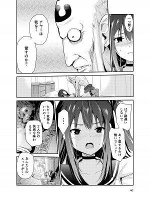 [レイドソックス (トリッキー)] 艶がり村8〜彼氏を守るため秘境の村で強●ご奉仕&NTRセ●クス〜_39