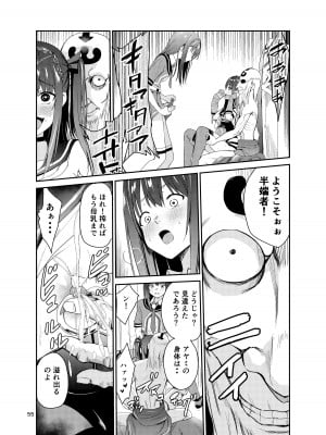 [レイドソックス (トリッキー)] 艶がり村8〜彼氏を守るため秘境の村で強●ご奉仕&NTRセ●クス〜_54