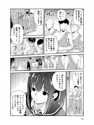 [レイドソックス (トリッキー)] 艶がり村8〜彼氏を守るため秘境の村で強●ご奉仕&NTRセ●クス〜_51