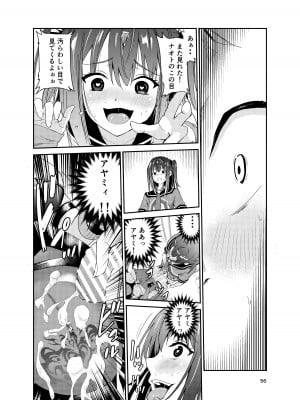 [レイドソックス (トリッキー)] 艶がり村8〜彼氏を守るため秘境の村で強●ご奉仕&NTRセ●クス〜_55