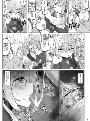 [memory] 異世界にロリに 生まれ変わって とても満足しています_05