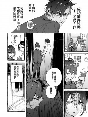 [お父さんの黒歴史] わんわんお義父さん下 [看海汉化组]_006