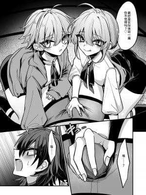 [甘蕉薬 (miska)] 近所のガキを誘拐したらわからせメスイキ地獄が待っていた本 [逃亡者×真不可视汉化组]_07