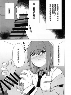 (C101) [珈琲の森 (kahlua)] チンピラくんにめちゃめちゃにされる紅莉栖ちゃんのえろほん (Steins;Gate) [蔽月八云汉化]_02