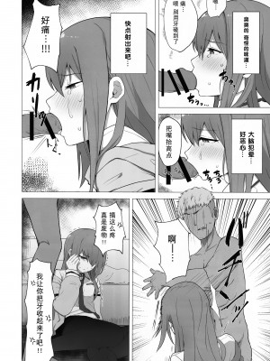 (C101) [珈琲の森 (kahlua)] チンピラくんにめちゃめちゃにされる紅莉栖ちゃんのえろほん (Steins;Gate) [蔽月八云汉化]_05
