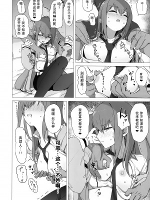 (C101) [珈琲の森 (kahlua)] チンピラくんにめちゃめちゃにされる紅莉栖ちゃんのえろほん (Steins;Gate) [蔽月八云汉化]_11