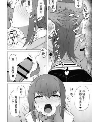 (C101) [珈琲の森 (kahlua)] チンピラくんにめちゃめちゃにされる紅莉栖ちゃんのえろほん (Steins;Gate) [蔽月八云汉化]_09