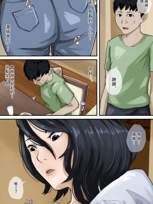 [橙式部] おやすみ母さん [中国翻訳]_oyasumi-mam_024