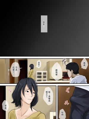 [橙式部] おやすみ母さん [中国翻訳]_oyasumi-mam_048