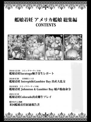 [C101][悪転奏進(黒糖ニッケ)]艦娘着妊 米国艦娘総集編+後日談(米国艦娘着任経過報告書) [中国翻訳] [DL版]_002