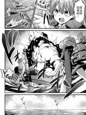[C101][悪転奏進(黒糖ニッケ)]艦娘着妊 米国艦娘総集編+後日談(米国艦娘着任経過報告書) [中国翻訳] [DL版]_093