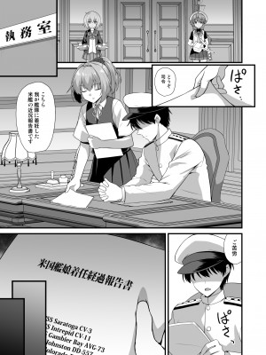 [C101][悪転奏進(黒糖ニッケ)]艦娘着妊 米国艦娘総集編+後日談(米国艦娘着任経過報告書) [中国翻訳] [DL版]_138